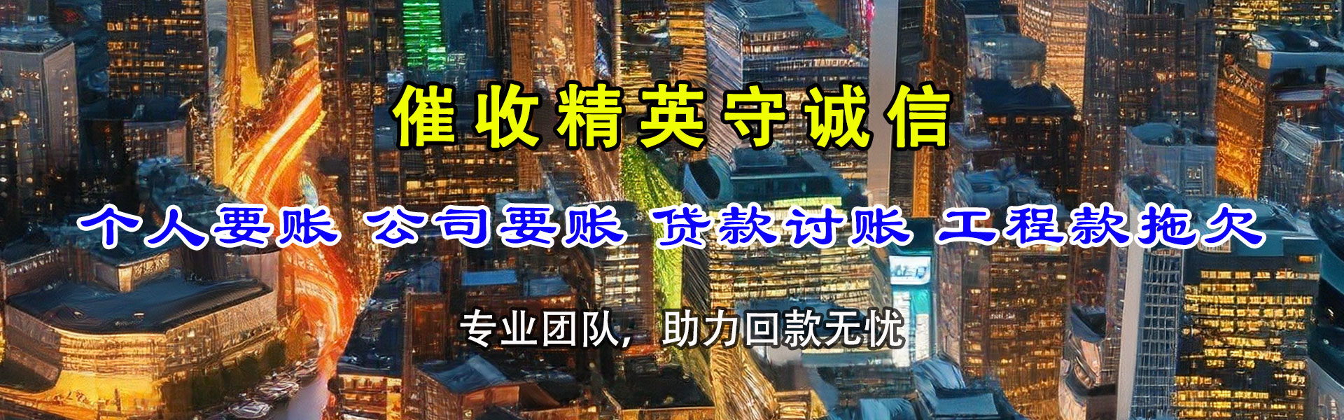 顺平追账公司